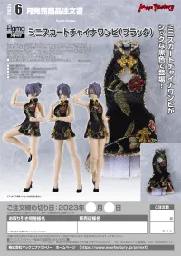 Max Factory figma Styles Mini Skirt Chinese Dress Outfit (Black) - Figure Accessories - photo 2