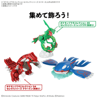Pokemon Model Kit KYOGRE 3