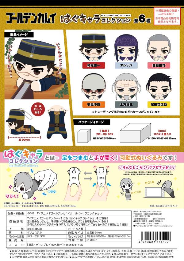 [PLUSH KEY CHAIN] HUG CHARACTER COLLECTION (BLIND BOX)