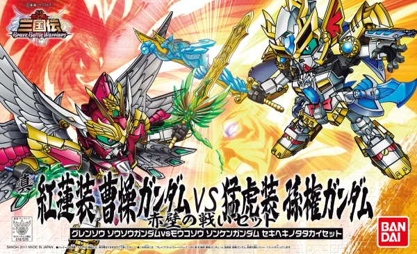 BANDAI HOBBY BB Sangokuden Animation - 044 Gurensou Soso Vs. Moukosou Sonken - SD Gundam Sangokuden Brave Battle Warriors