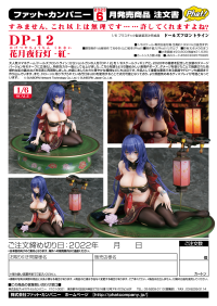 DP-12: Echeveria Lantern -Crimson- 12