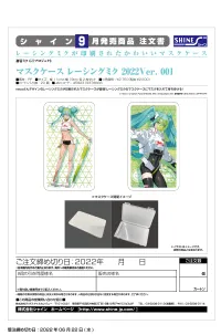 SHINE Mask Case: Racing Miku 2022 Ver. 001 - Hatsune Miku - photo 4