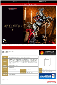 GGG-DX MOBILE SUIT GUNDAM Char Aznable ～Encounters～ 6