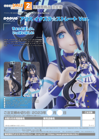 POP UP PARADE Aris: Mischievous☆Straight Ver. 8