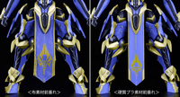 MODEROID DX-SCALE Ikaruga (Light Novel Ver.) 9