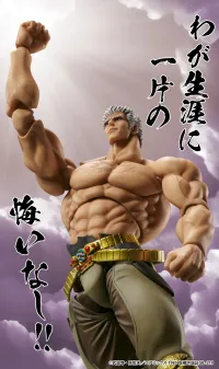 Medicos Entertainment Chozokado「RAOH MUSO TENSEI Ver.」 - Fist of the North Star - photo 12
