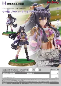 Max Factory Umamusume: Pretty Derby Narita Brian - Umamusume: Pretty Derby - photo 13