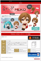 Lookup MEIKO 3