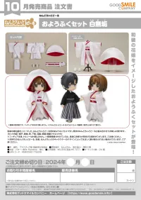 GOOD SMILE COMPANY Nendoroid Doll Outfit Set: Shiromuku - Figure Accessories - photo 6