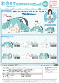 MAX LIMITED Hatsune miku×Cinnamoroll POTE KORO MASCOT Msize 2 (ITEM F) - Hatsune Miku - photo 3