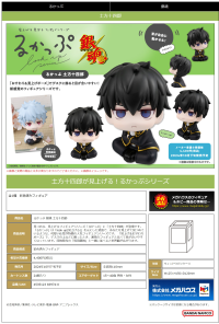 Lookup Gintama Toshiro Hijikata 7