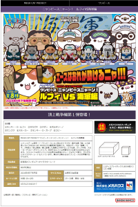 MEGA CAT PROJECT ONE PIECE  Nyan Piece Nyan！  Ver. Luffy VS Marines (8pc per box) 13