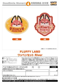 GoodSmile Moment FLUFFY LAND Patch Set River - FLUFFY LAND - photo 3