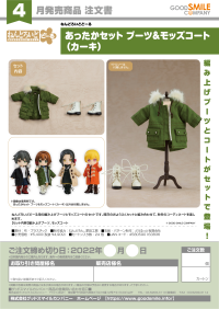 Nendoroid Doll Warm Clothing Set: Boots &amp; Mod Coat (Khaki Green) 5
