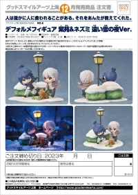 Good Smile Arts Shanghai Shion and Nezumi Chibi Figures: A Distant Snowy Night Ver. - No. 6 - photo 10