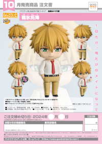 Nendoroid Takumi Usui 7