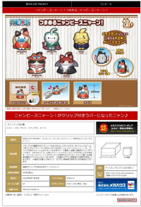 MEGA CAT PROJECT ONE PIECE Nyan Piece Nyan！Rubber Clip 1