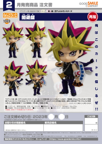 Nendoroid Yami Yugi(re-run) 7