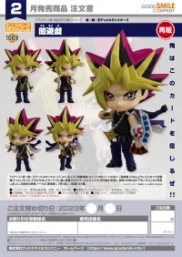 GOOD SMILE COMPANY Nendoroid Yami Yugi(re-run) - Yu-Gi-Oh! - photo 7