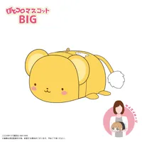 MAX LIMITED Cardcaptor Sakura POTE KORO MASCOT BIG D - Cardcaptor Sakura - photo 1