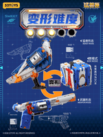 BB-76 LOVEGUN 4