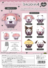 SANRIO CHARACTERS FUWA KORORIN 4 (6pc per box) 2