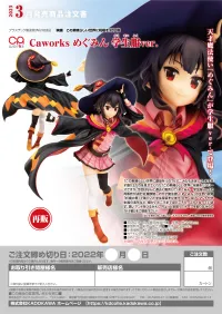 KADOKAWA CAworks Megumin: School Uniform Ver.(re-run) - KONOSUBA -God's Blessing on This Wonderful World! - photo 15
