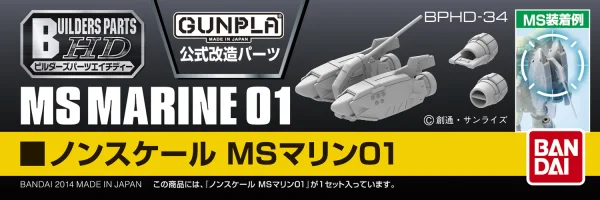 BANDAI HOBBY BUILDERS PARTS HD 1/144 MS MARINE 01 - Kit Accessories