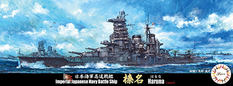 [TOKU-25] 1/700 IJN Battleship　HARUNA