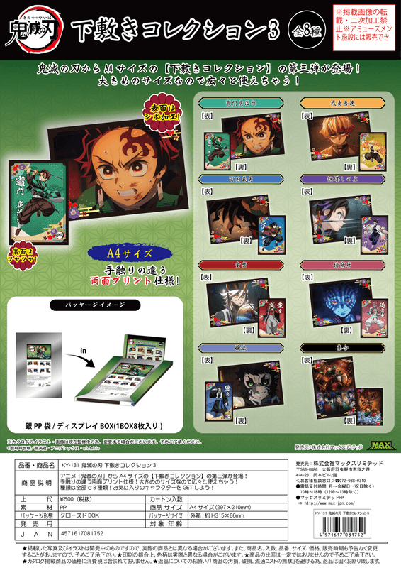 Demon slayer Desk pad Collection 3