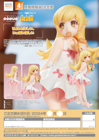POP UP PARADE Shinobu Oshino 9