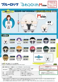 MAX LIMITED BLUE LOCK THE MOVIE FUWA KORORIN Msize - BLUE LOCK - photo 3