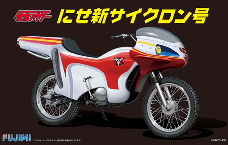 [SH- No4] 1/12 Fake New Cyclone