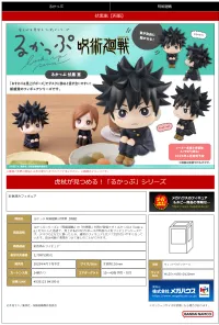 MegaHouse Lookup JUJUTSUKAISEN Megumi Fushiguro (Repeat) - Jujutsu Kaisen - photo 5