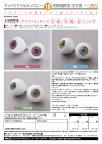 Harmonia bloom Glass Eye Series: Spring (Night) 3
