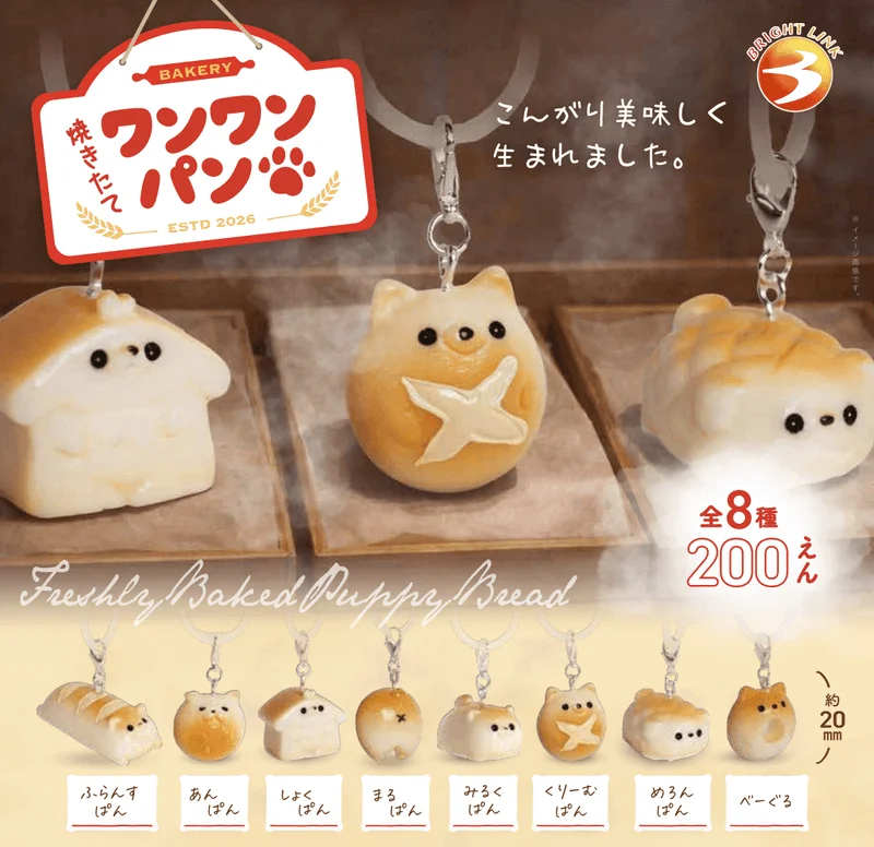 Brightlink Fresh-Baked Puppy Bread - Blind Boxes