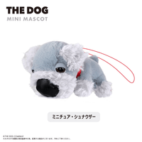 THE DOG Plush Toy Mascot BLIND BOX 6