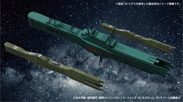 HMA co.,ltd 1/8000 Plastic Model Kit Legend of the Galactic Heroes Free Planets Alliance 13th Fleet Flagship Hyperion Free Planets Alliance Standard Battleship - Legend of the Galactic Heroes