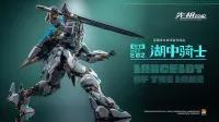 MOSHOWTOYS PROGENITOR EFFECT MCT-E02 Lancelot of The Lake - PROGENITOR EFFECT - photo 4