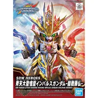 BANDAI HOBBY SDW HEROES QITIANDASHENG WUKONG IMPULSE GUNDAM DOUZHANSHENGFO - SD World Heroes - photo 2