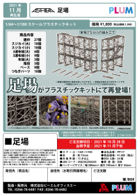 ASHIBA(re-run) 10