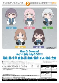 GOOD SMILE COMPANY BanG Dream! Plushie MyGO!!!!! Taki Shiina - BanG Dream! - photo 2