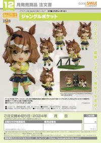 GOOD SMILE COMPANY Nendoroid Jungle Pocket - Umamusume: Pretty Derby - photo 9