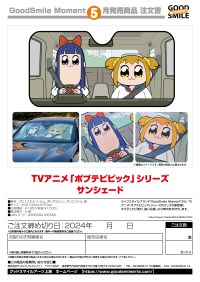 Pop Team Epic Sunshade 9