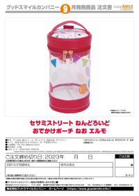 Sesame Street Nendoroid Pouch Neo: Elmo 2