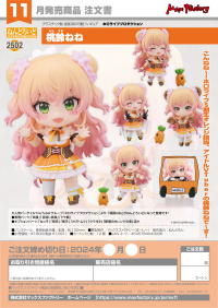 Nendoroid Momosuzu Nene 9