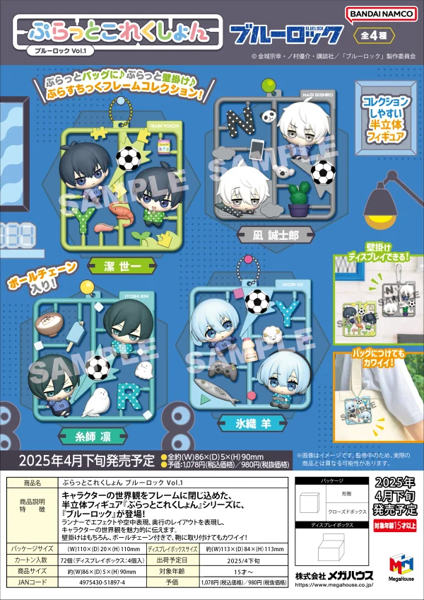 MegaHouse Plat collection BLUE LOCK Vol.1 - BLUE LOCK