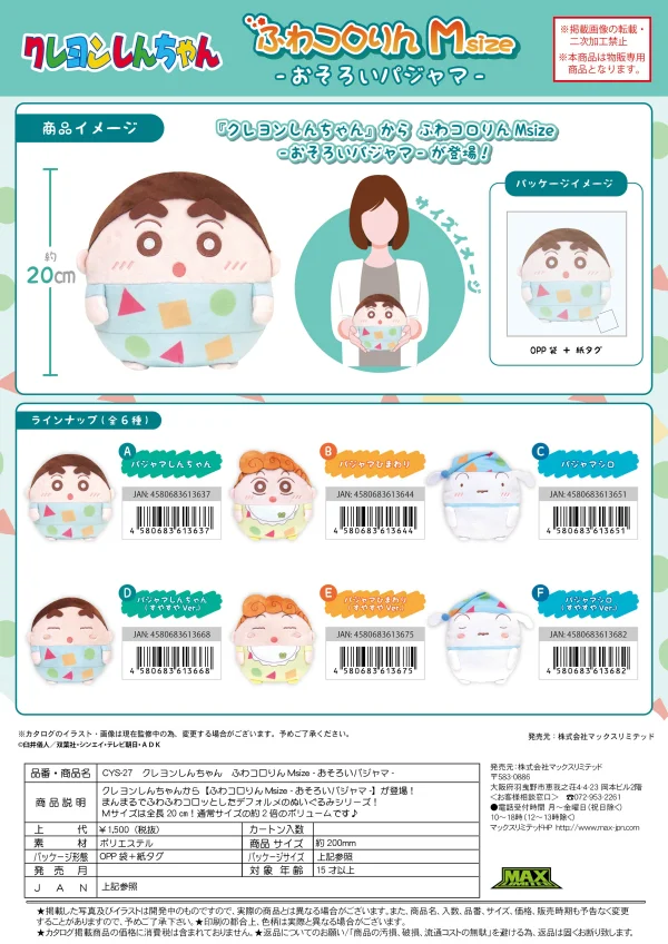 MAX LIMITED [PLUSH] FUWA KORORIN M SIZE (A) - CRAYON SHIN-CHAN