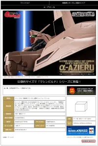 MegaHouse Machine build Mobile Suit Gundam Char's Counterattack Alpha Azieru - Mobile Suit Gundam: Char's Counterattack - photo 2
