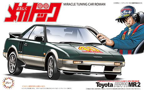 [YM-5] 1/24 oroshiku Mechadoc High-Geared AW11 MR2 Makoto Tojo Specification